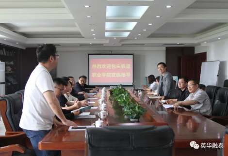 校企合作雙向奔赴 座談交流共謀發展